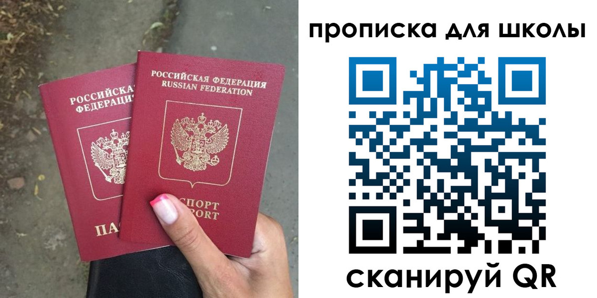 прописка в квартире в Колпашево