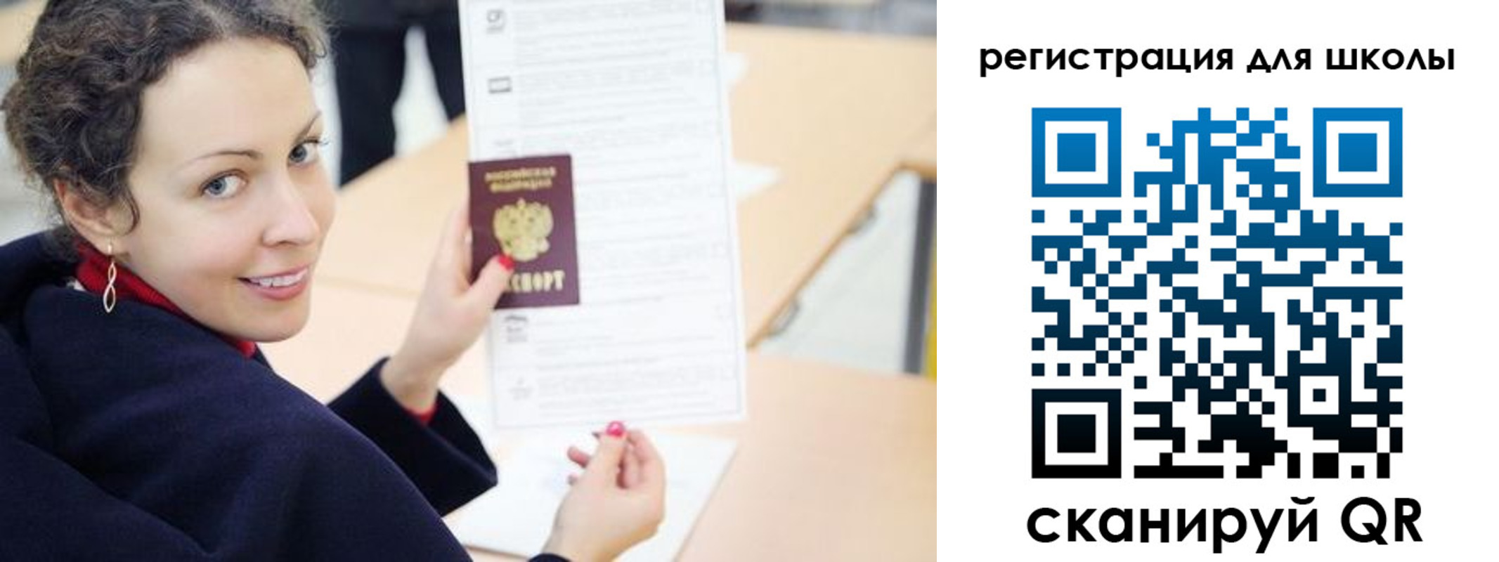 временная регистрация поиск в Колпашево
