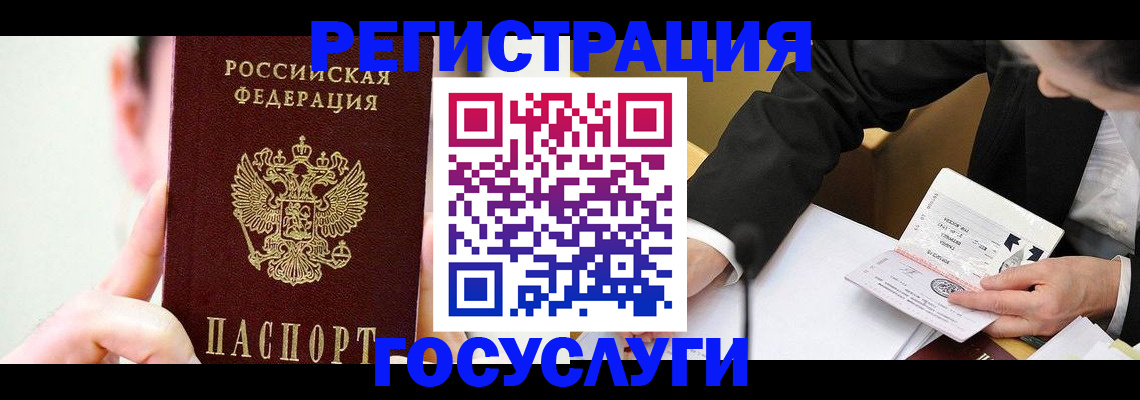 прописка иностранных граждан в Колпашево