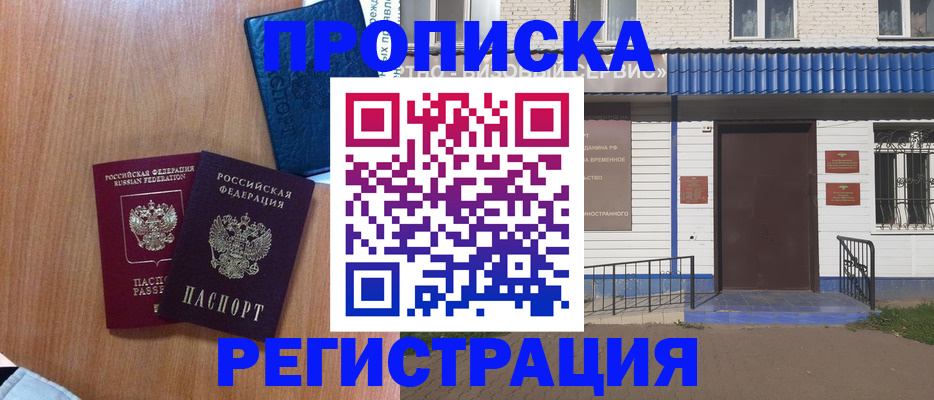 регистрация для дет. сада в Колпашево