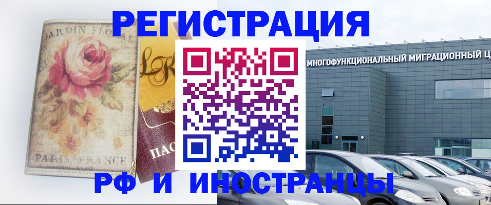 прописка законно в Колпашево