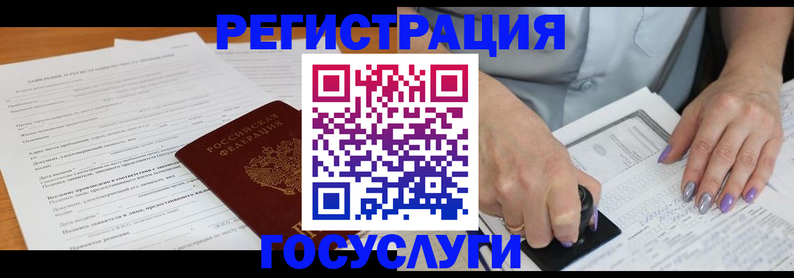 временная регистрация адрес в Колпашево