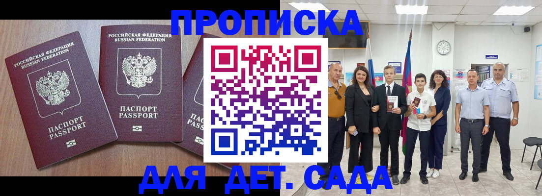 регистрация в Колпашево